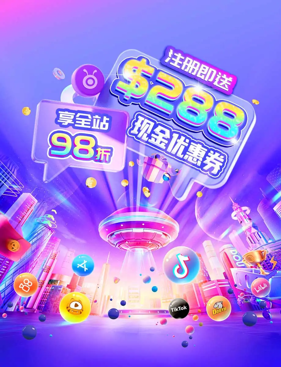 注册即送现金优惠券